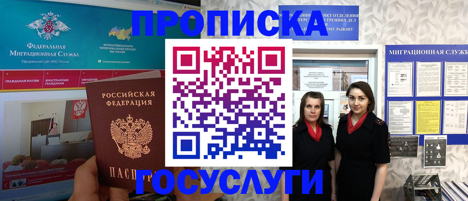 временная регистрация купить в Краснозаводске