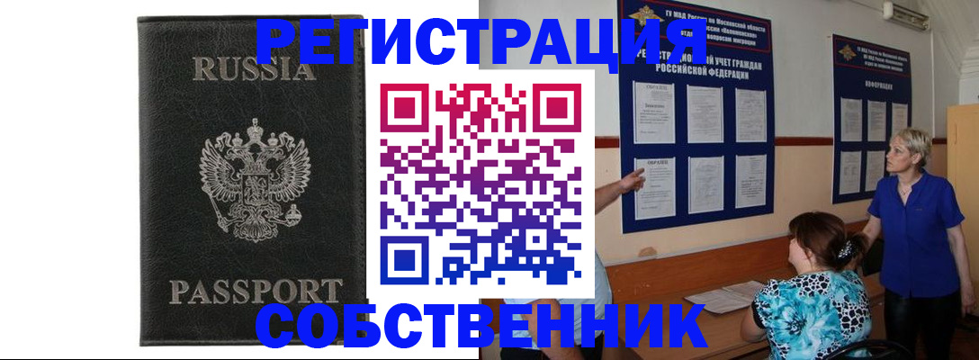 прописка иностранных граждан в Краснозаводске